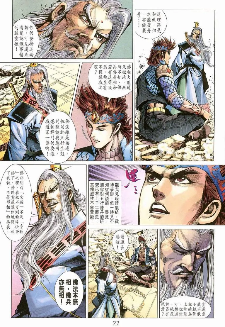 第187话 第21页