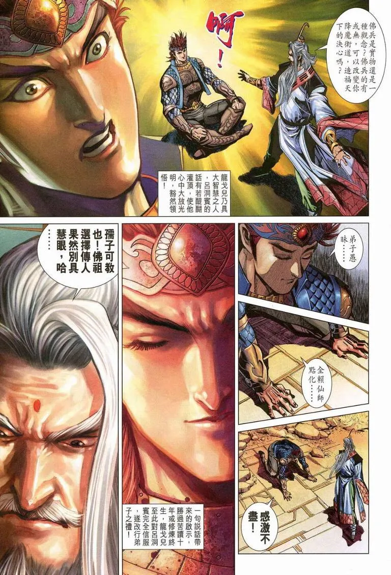 第187话 第22页