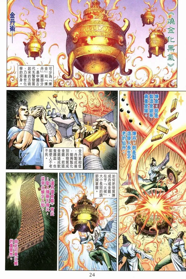 第187话 第23页