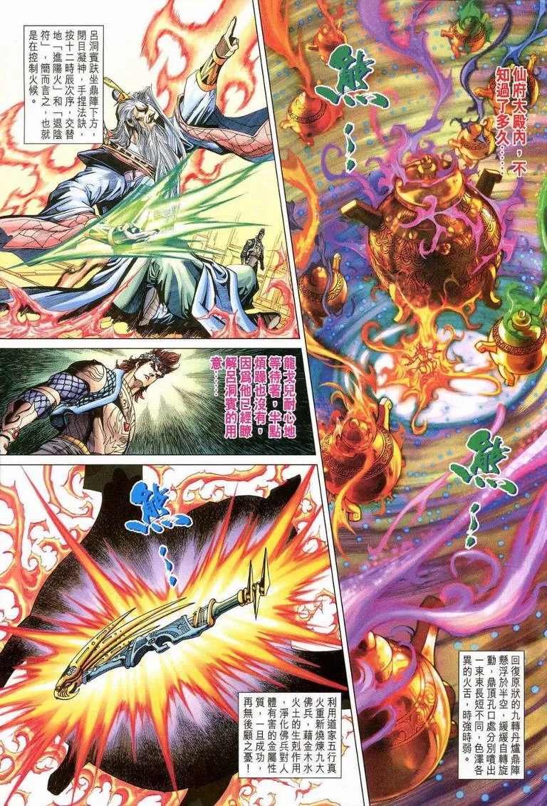 第187话 第24页