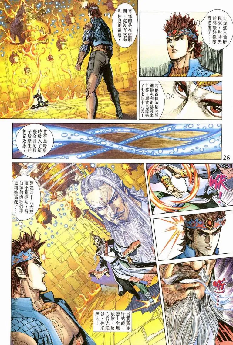 第187话 第25页