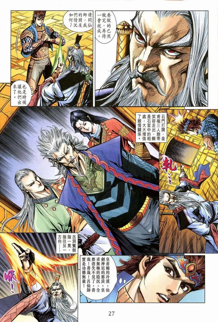第187话 第26页
