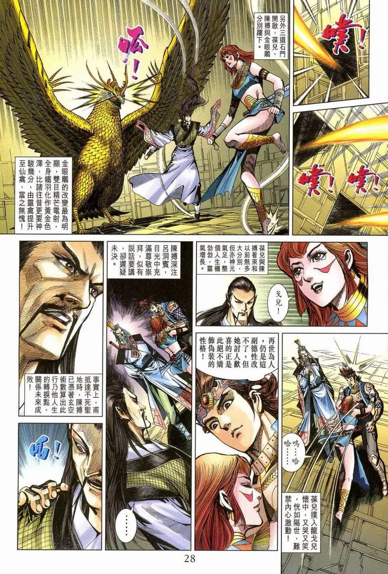 第187话 第27页