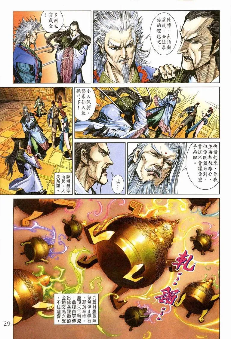 第187话 第28页