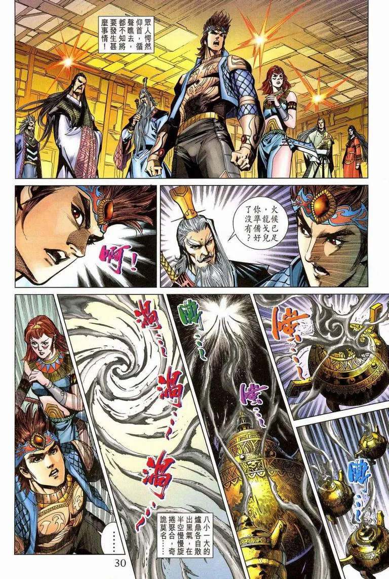 第187话 第29页