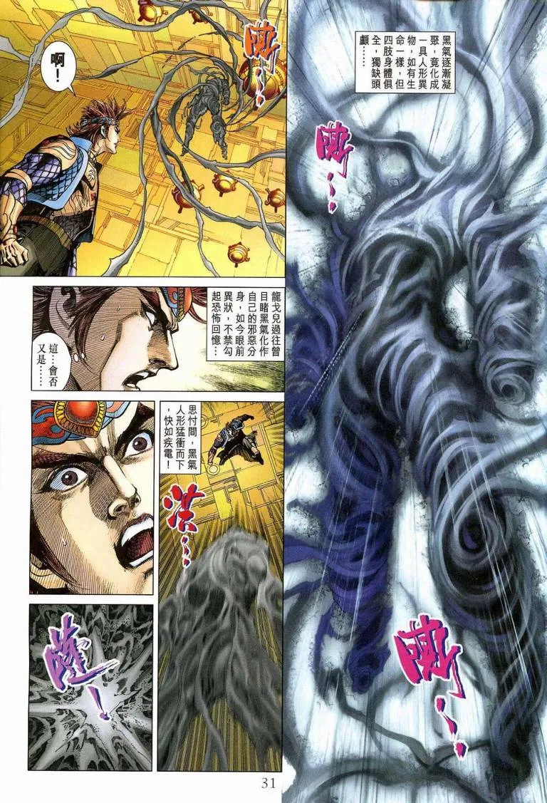 第187话 第30页