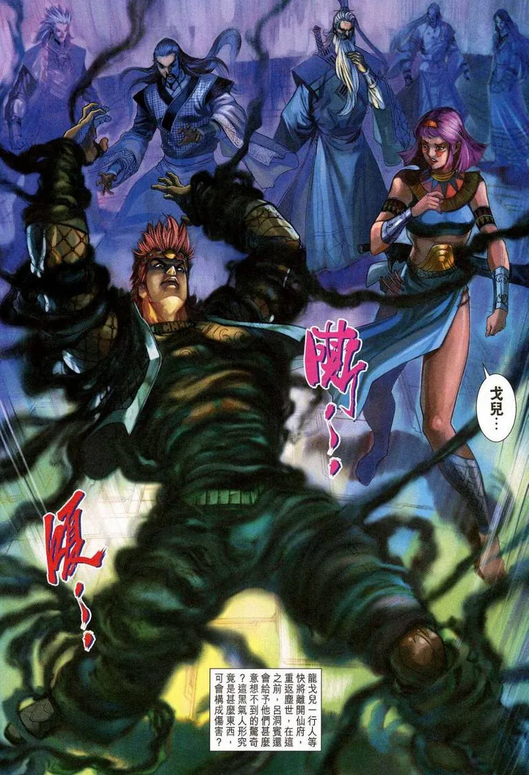 第187话 第31页