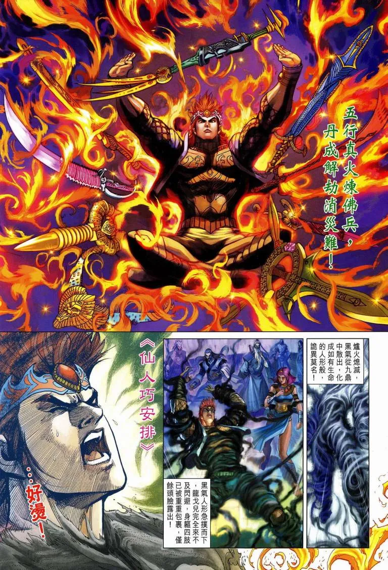 第188话 第2页