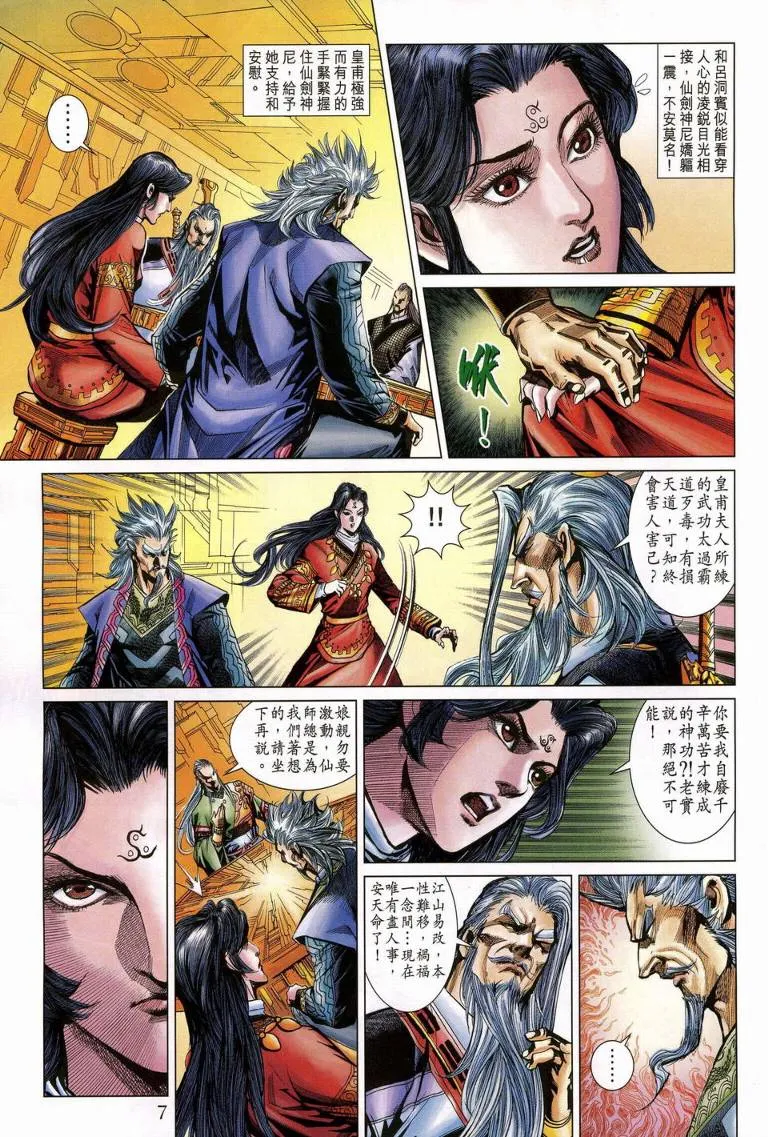 第188话 第7页