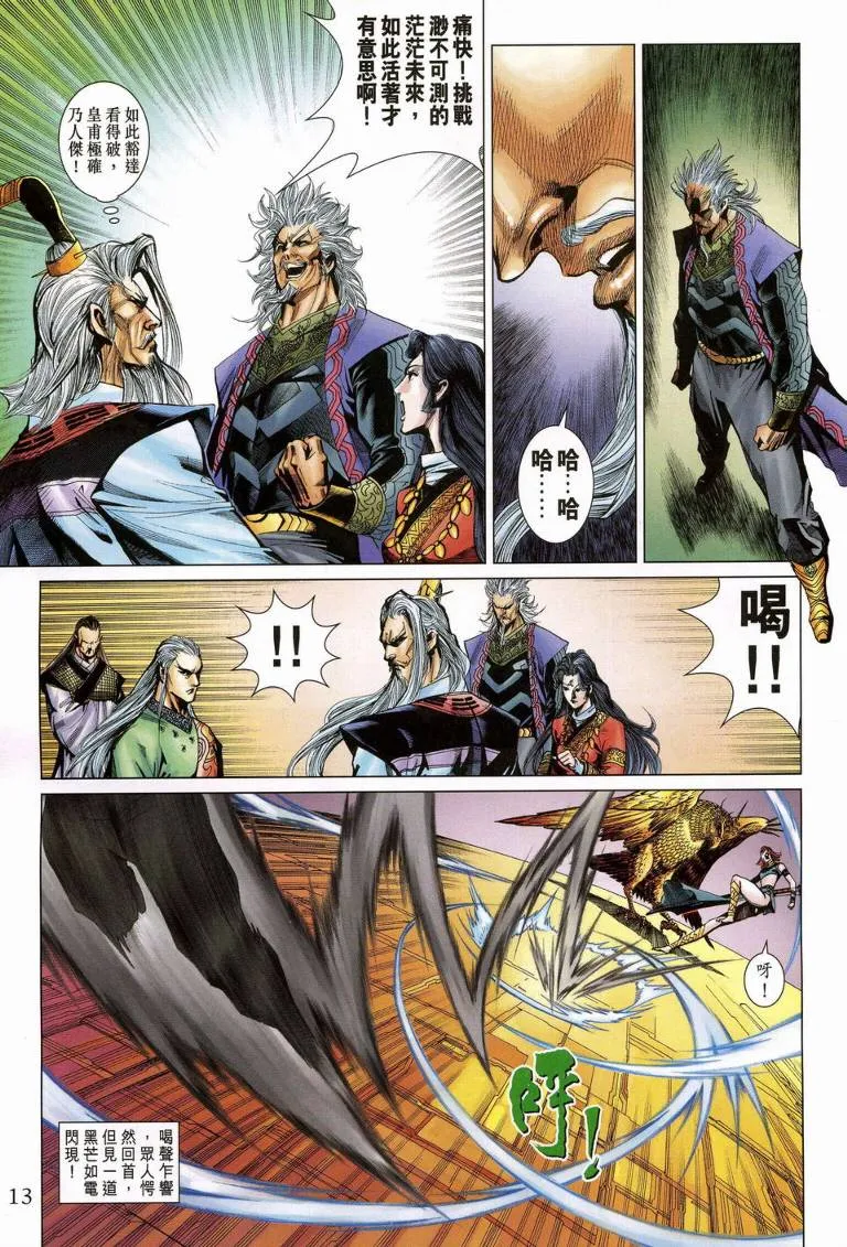 第188话 第13页
