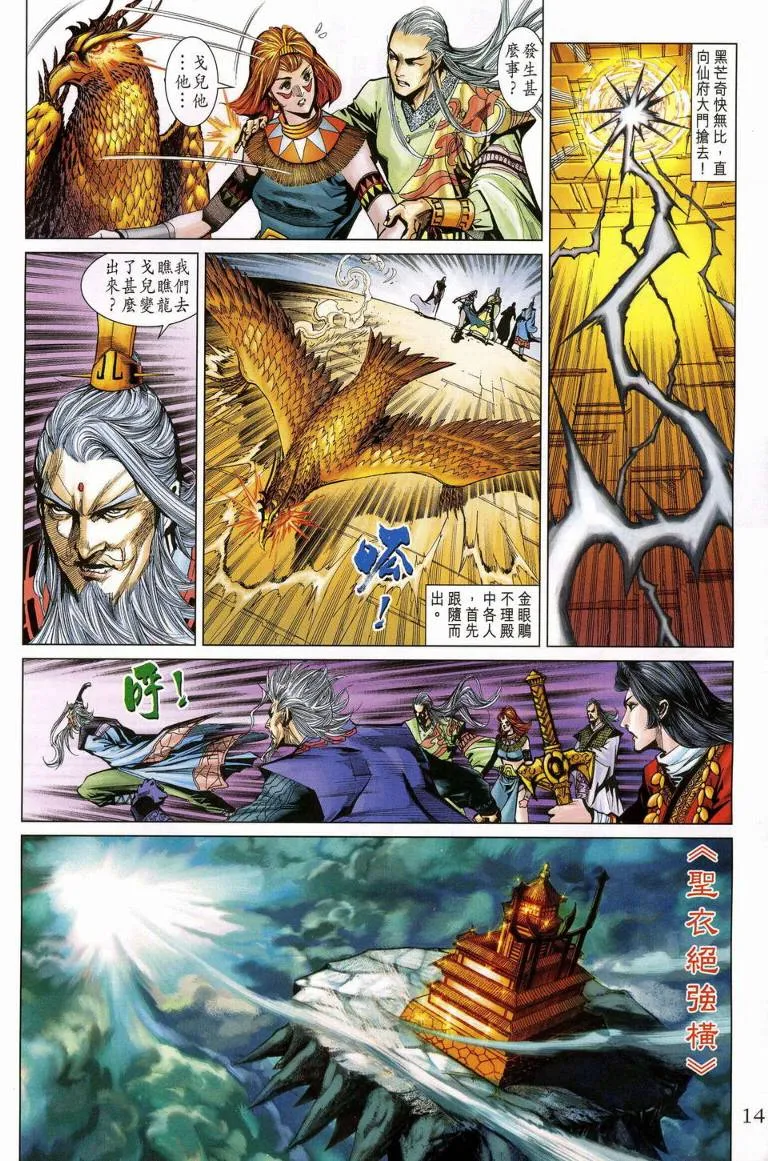 第188话 第14页