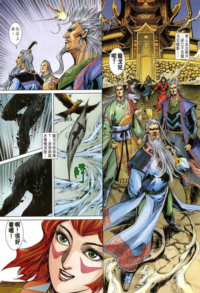 第188话 第15页
