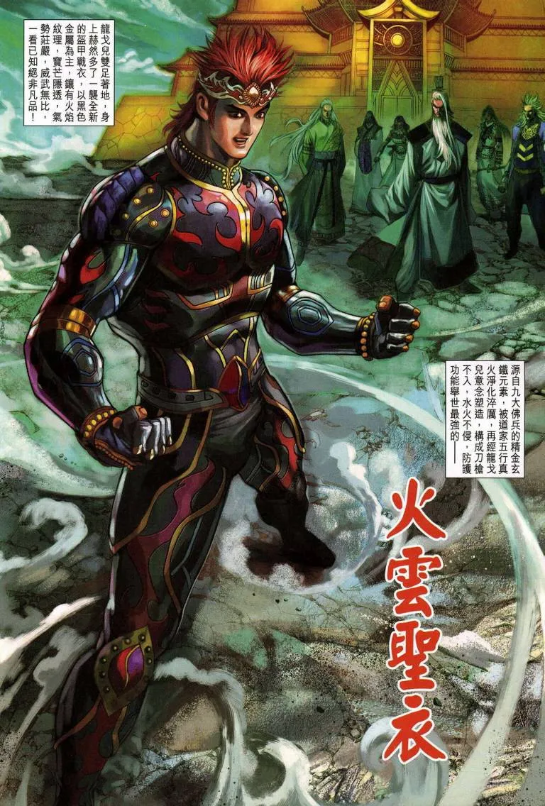 第188话 第16页