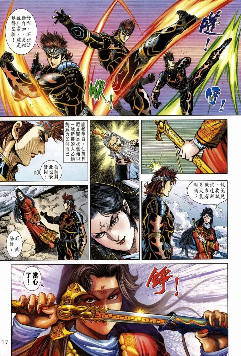 第188话 第17页
