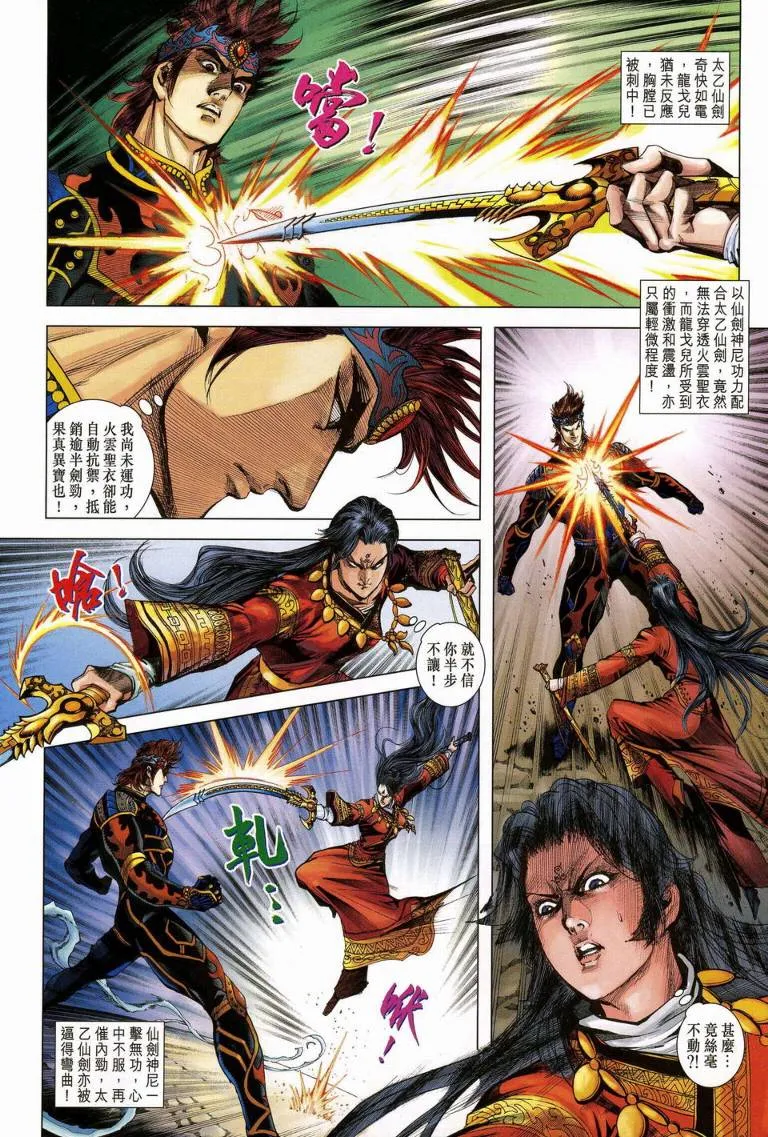第188话 第18页