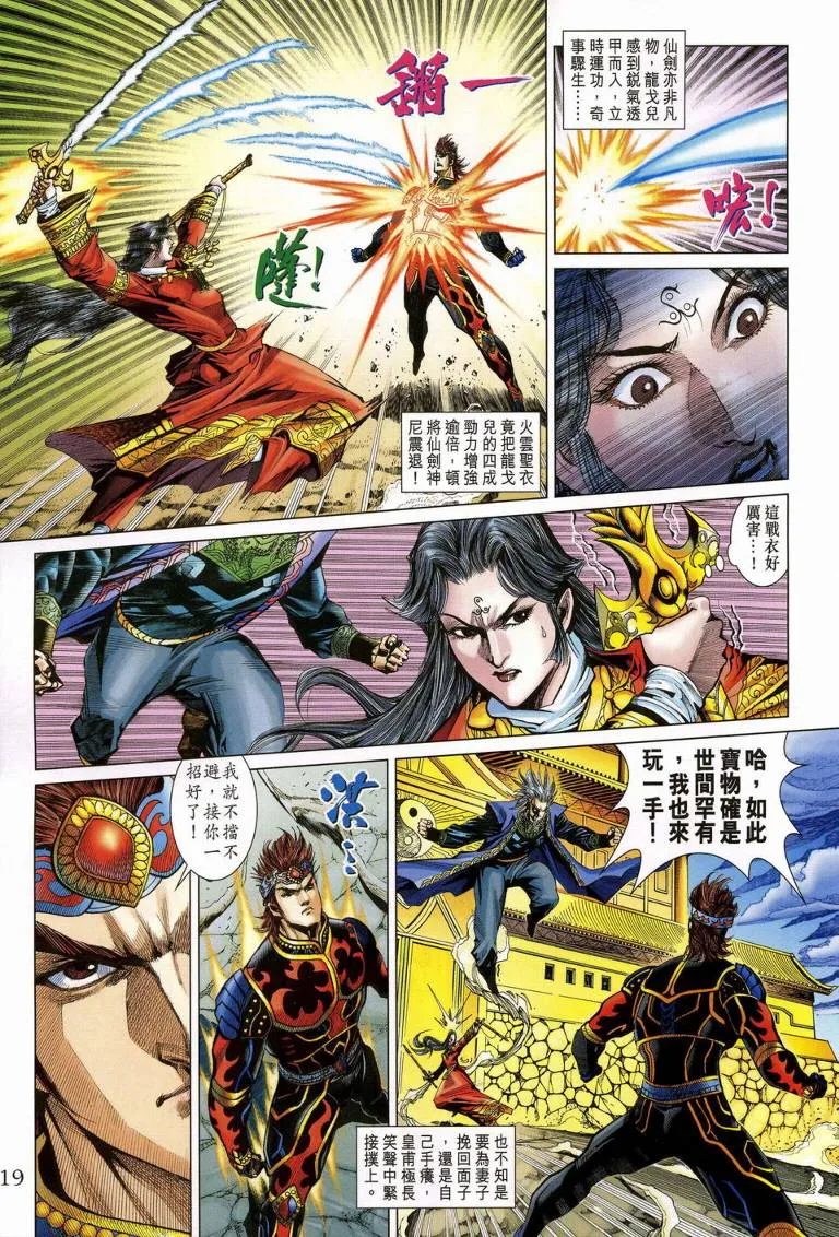第188话 第19页