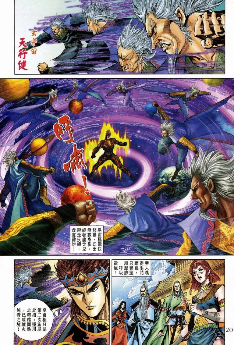 第188话 第20页