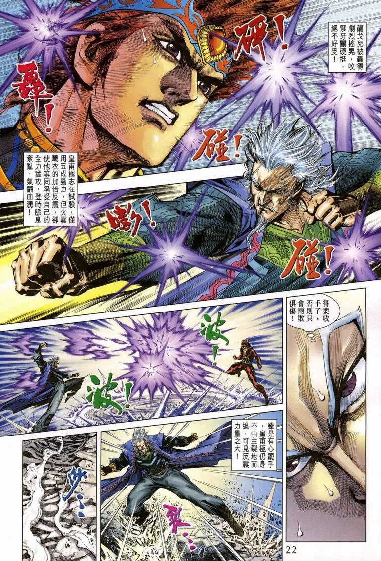 第188话 第22页