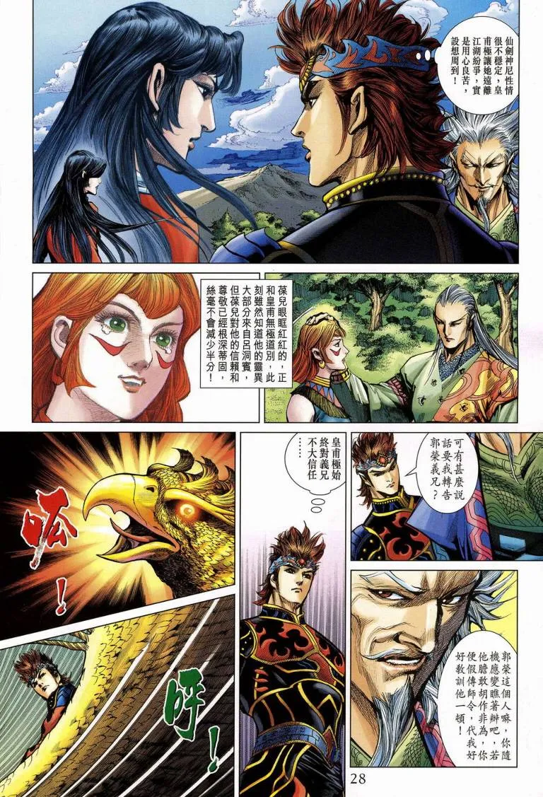 第188话 第27页