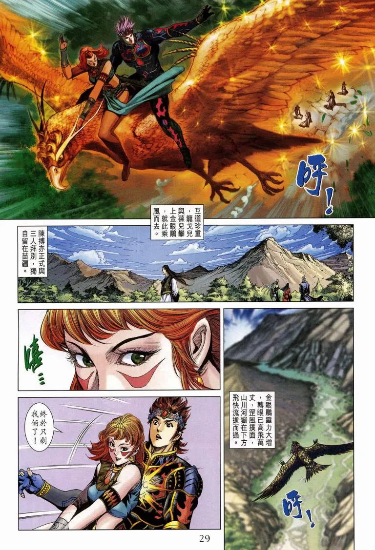第188话 第28页