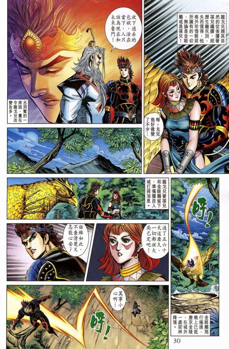 第188话 第29页