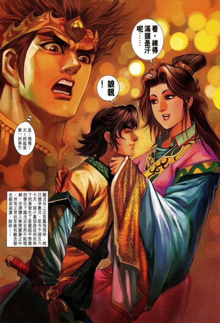 第188话 第32页