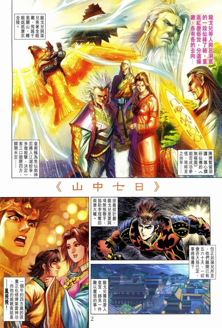 第189话 第2页