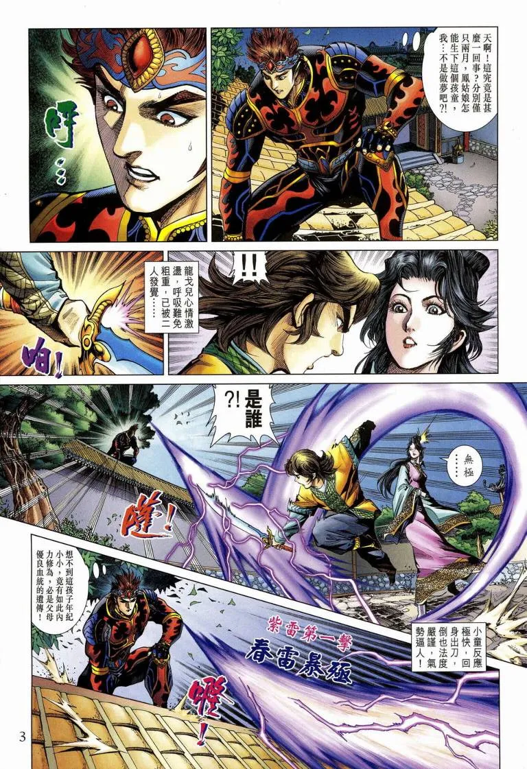 第189话 第3页