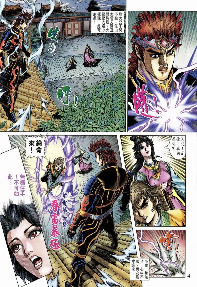 第189话 第4页