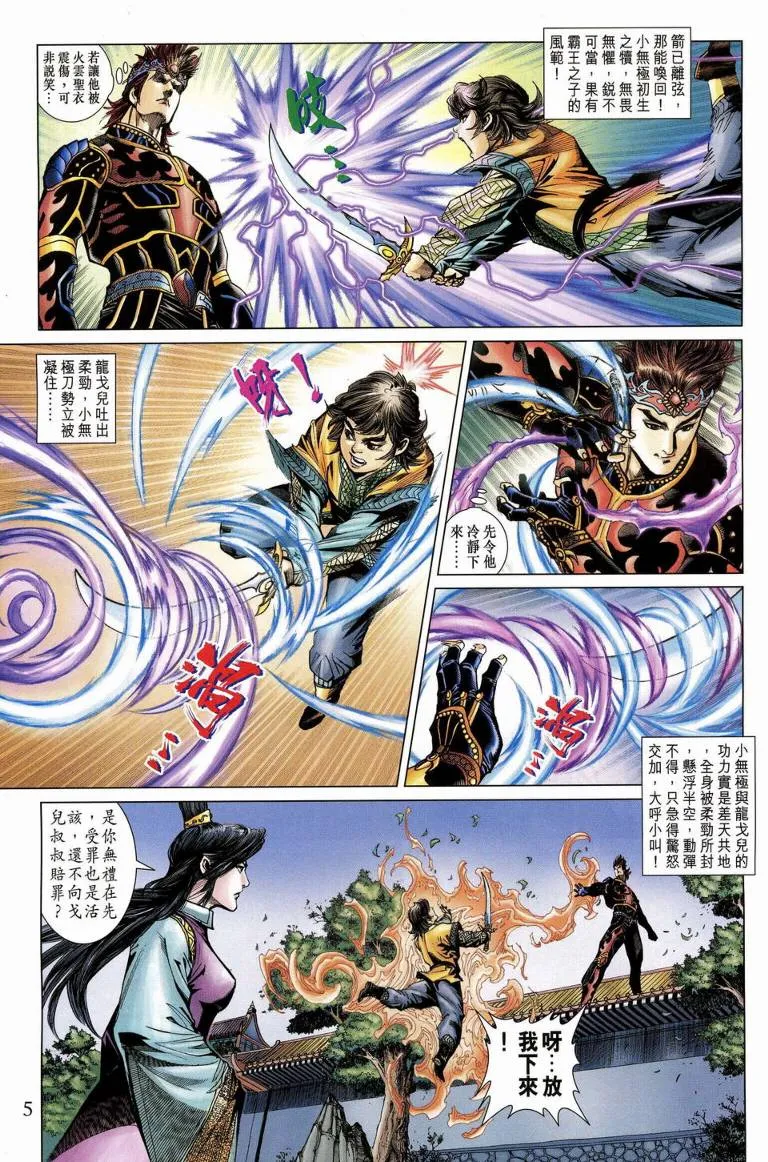 第189话 第5页