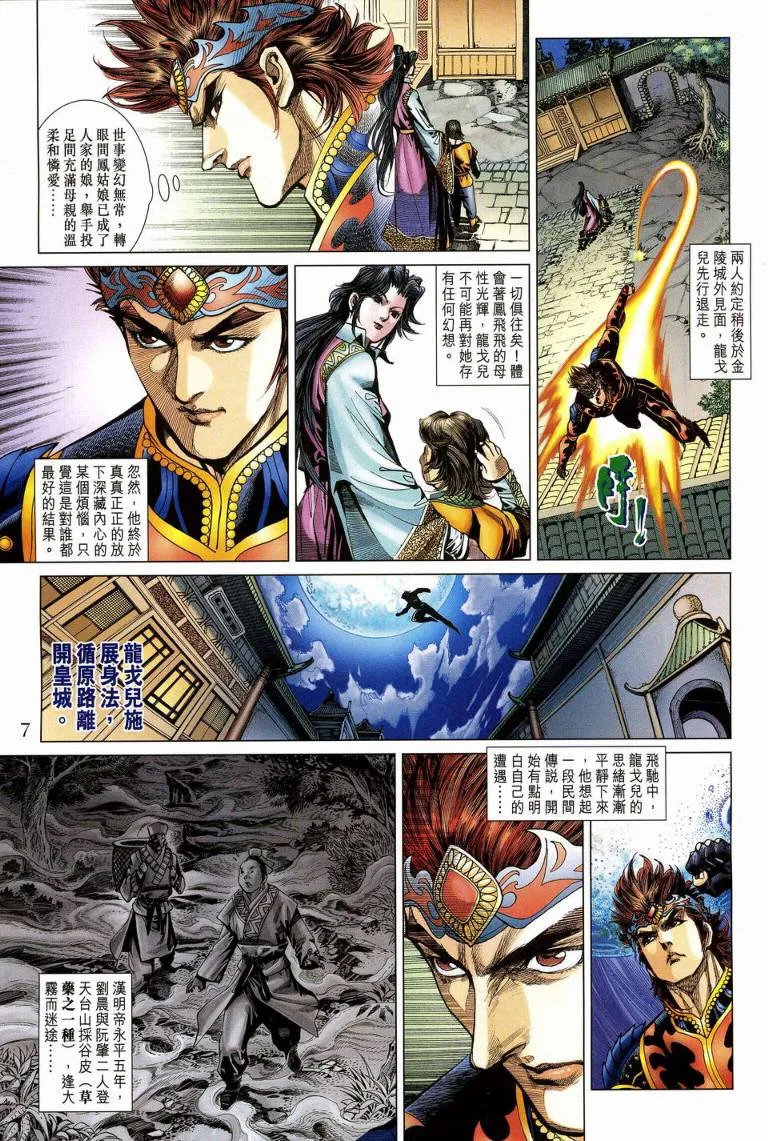 第189话 第7页