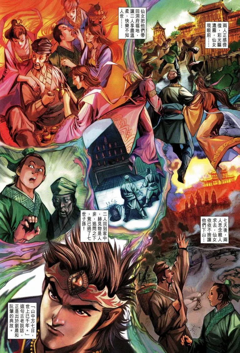 第189话 第8页