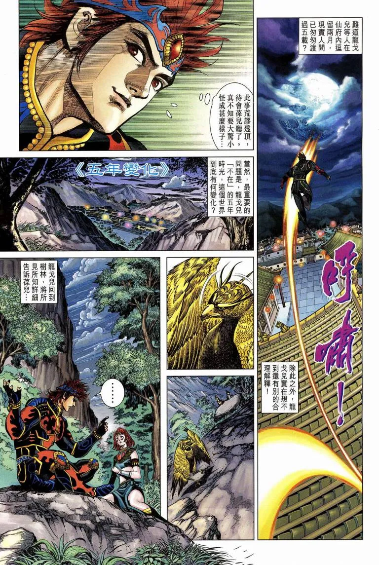 第189话 第9页