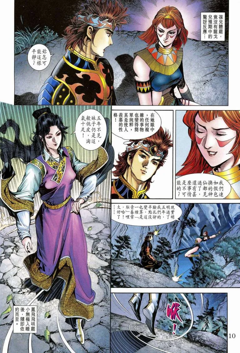 第189话 第10页