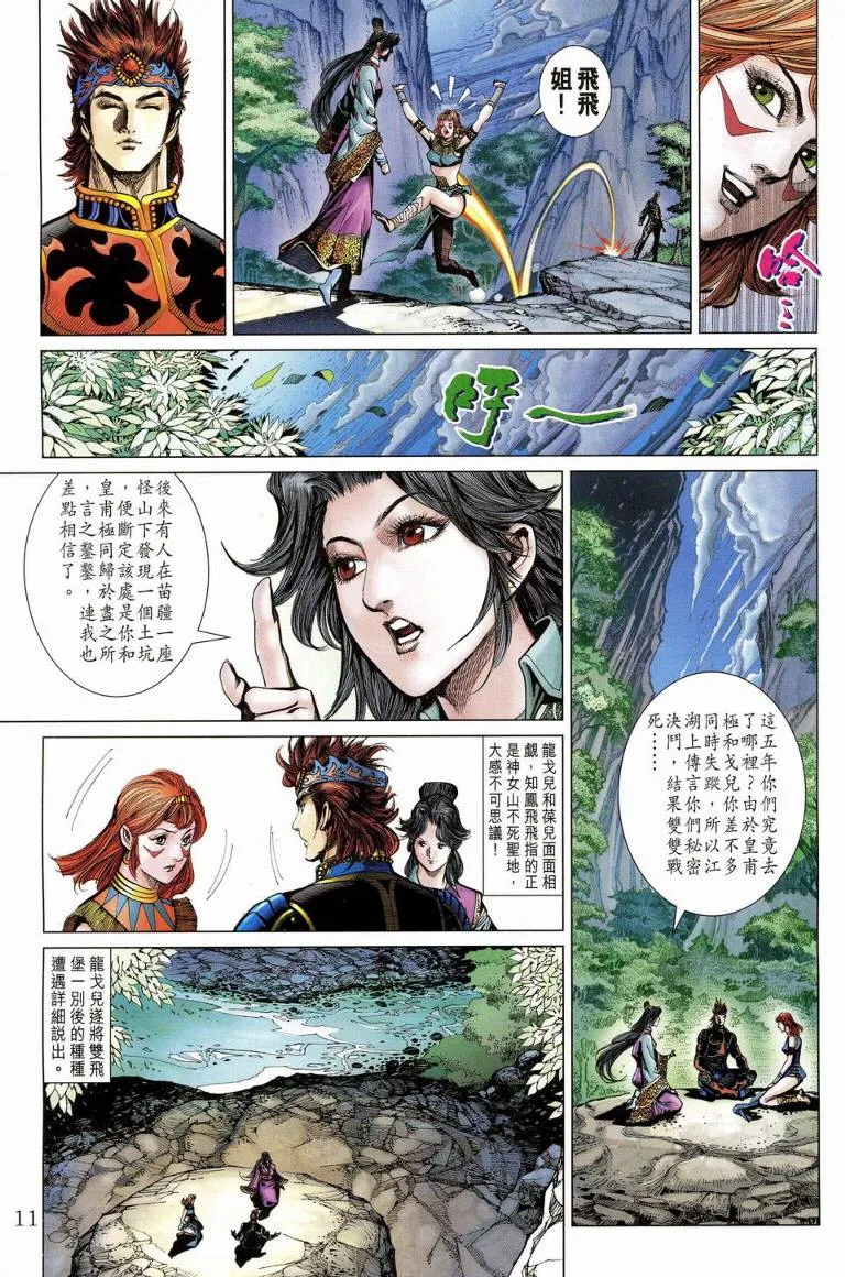 第189话 第11页