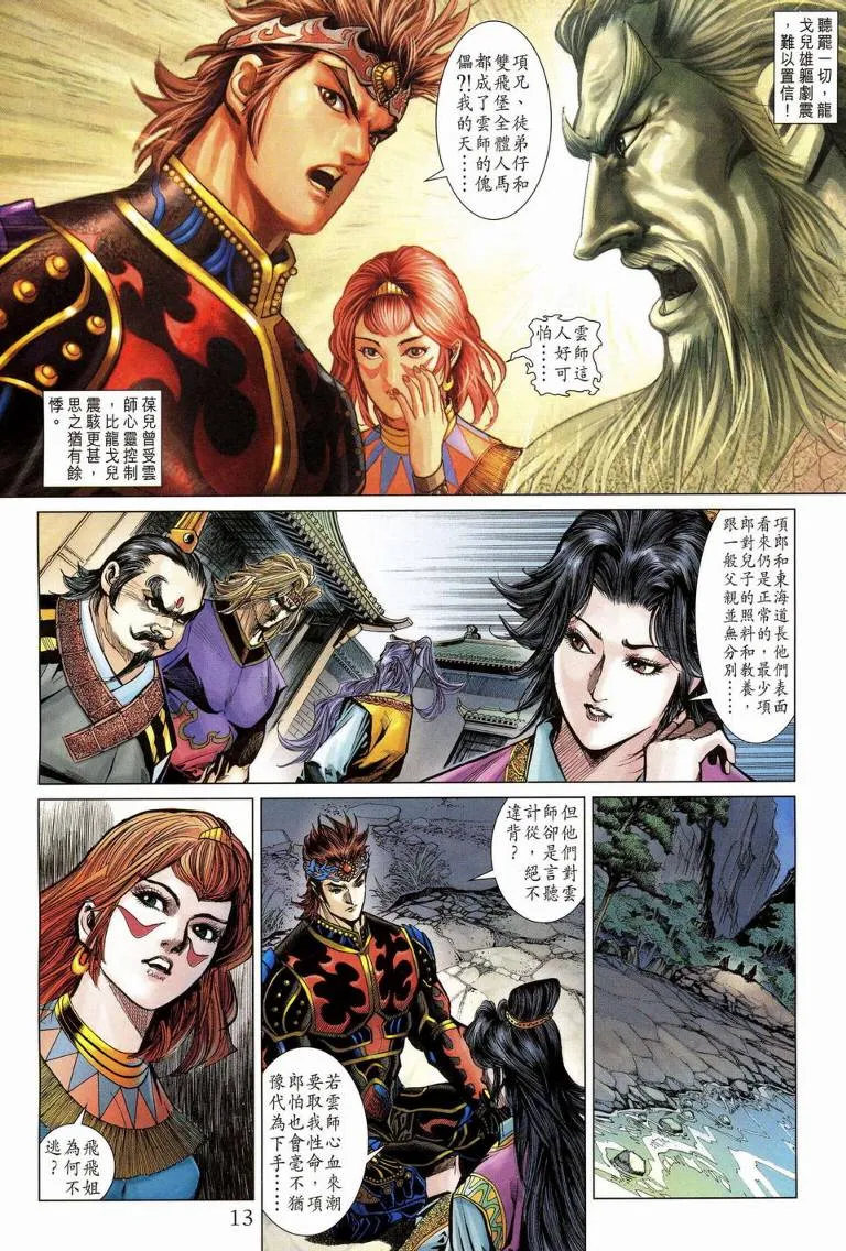 第189话 第13页