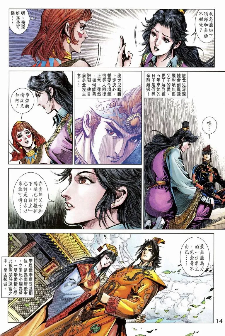 第189话 第14页