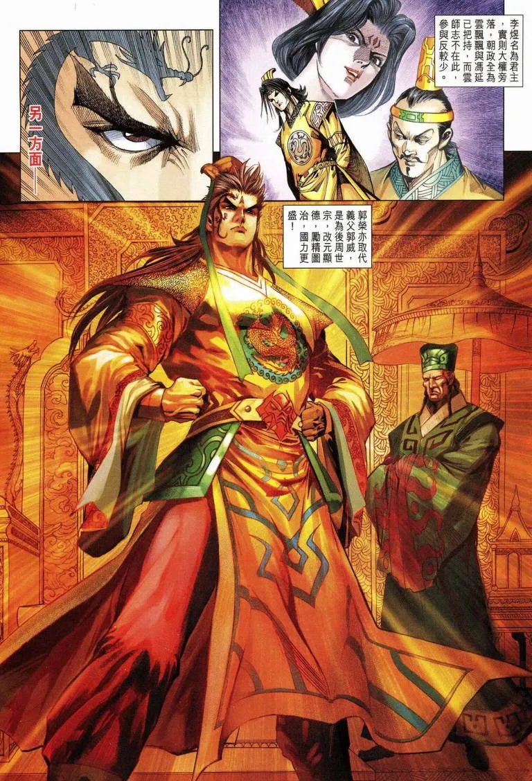 第189话 第15页
