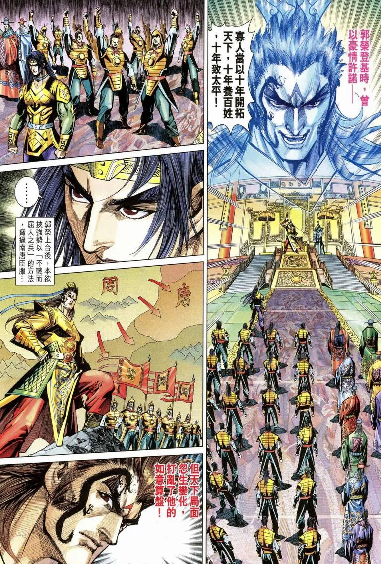 第189话 第16页