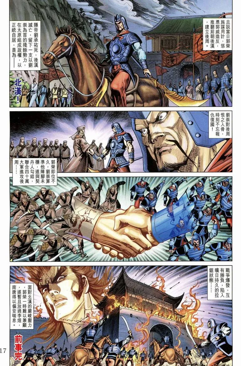 第189话 第17页