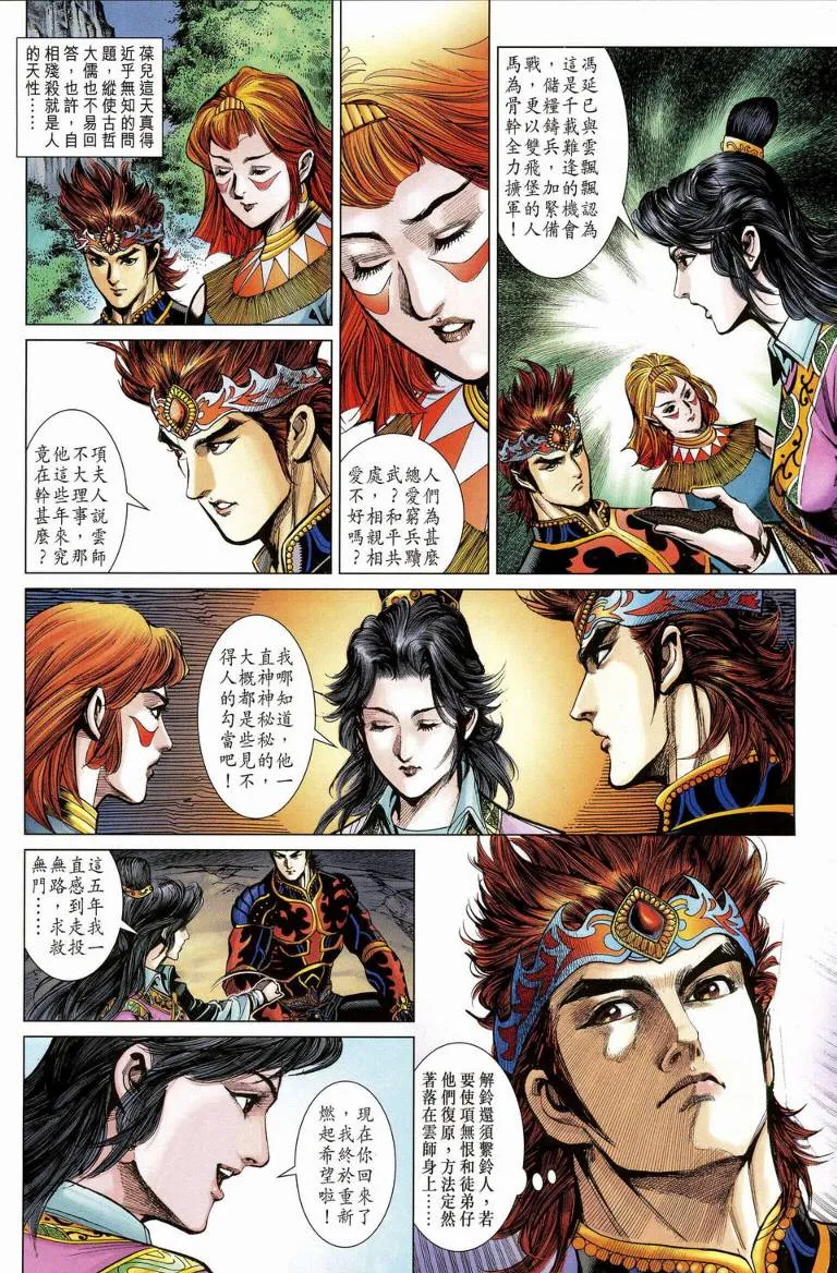 第189话 第18页