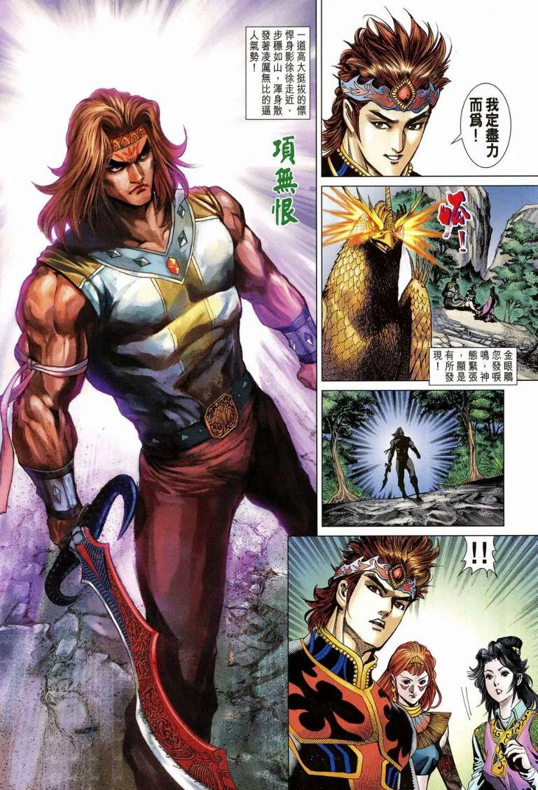 第189话 第19页