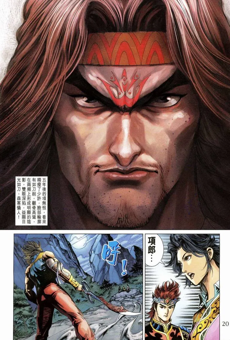 第189话 第20页