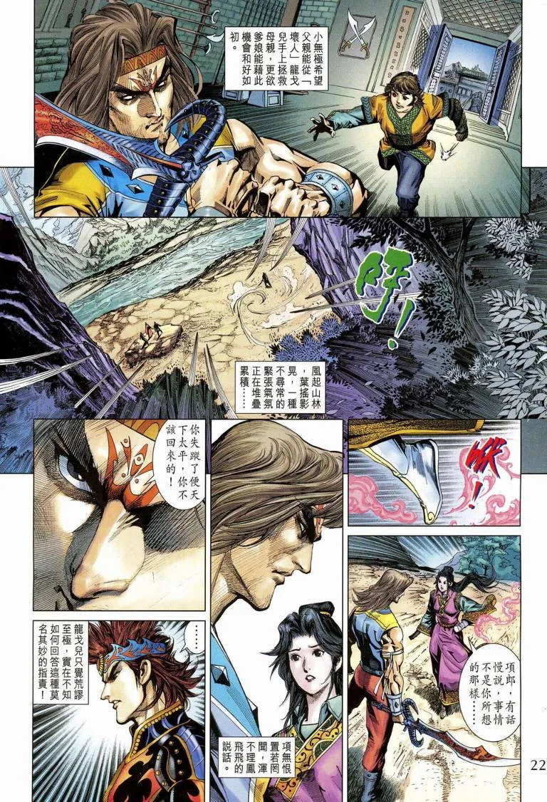 第189话 第22页