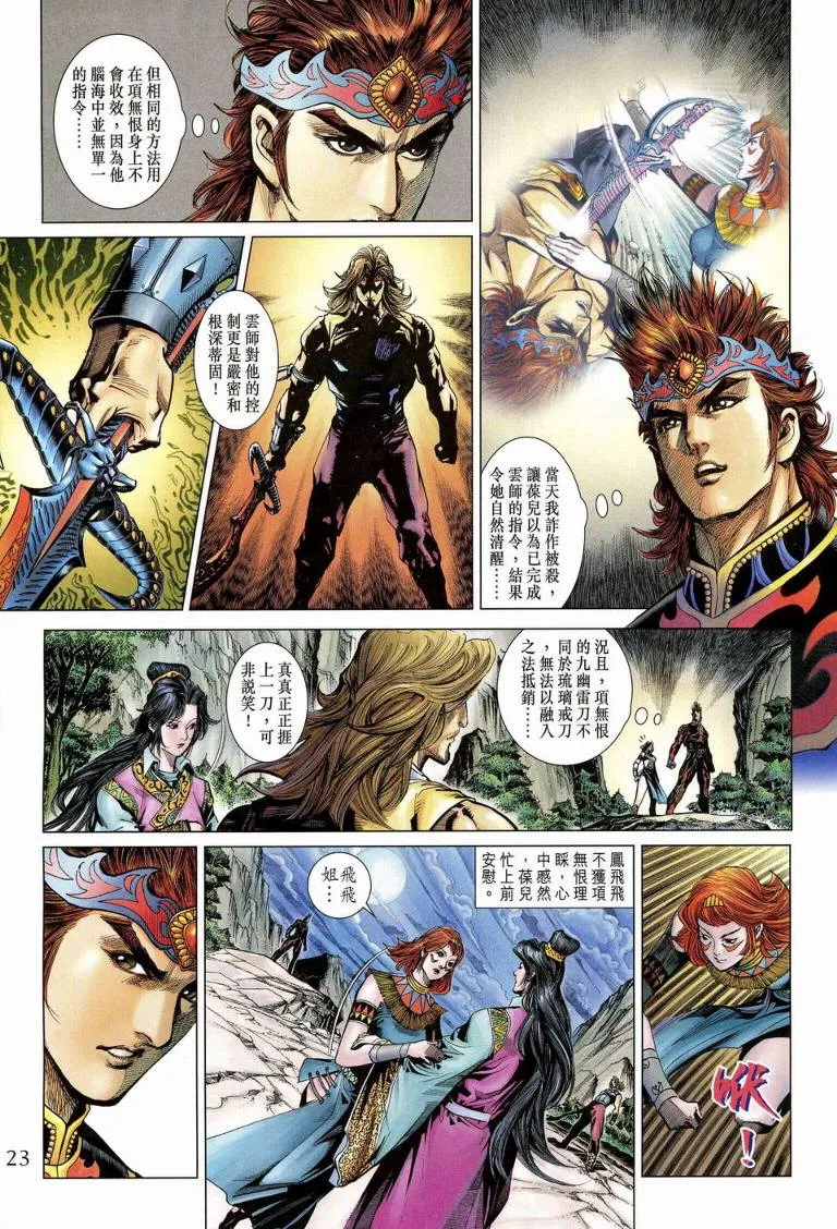 第189话 第23页