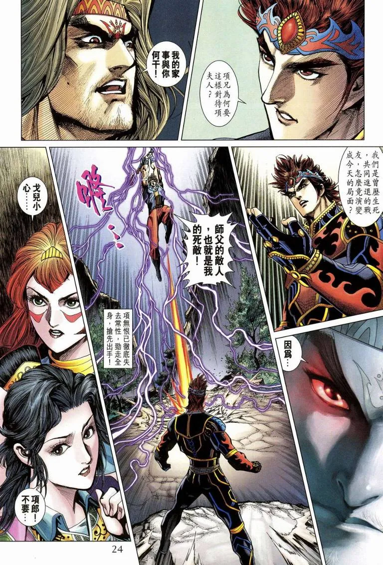 第189话 第24页