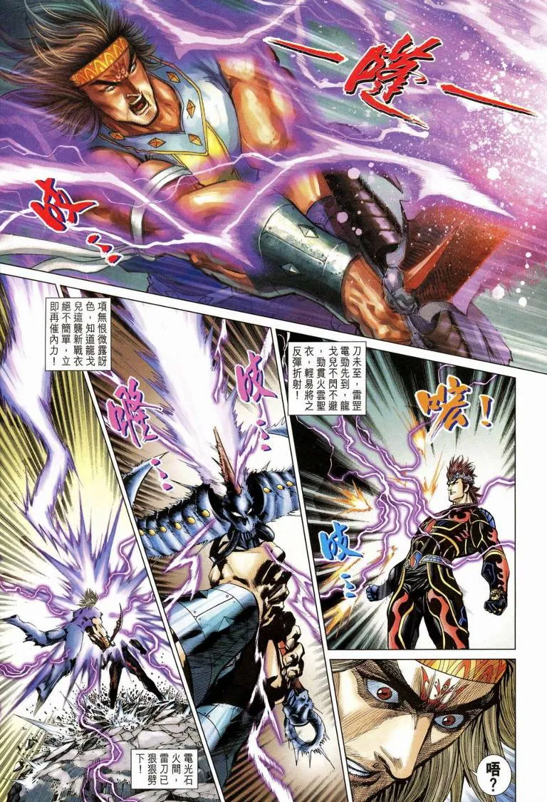 第189话 第25页