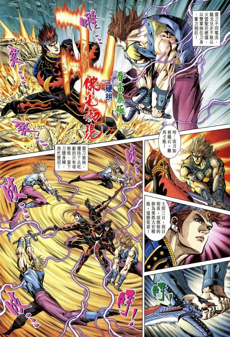第189话 第26页