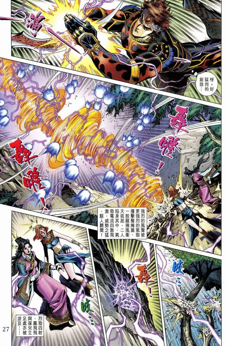 第189话 第27页