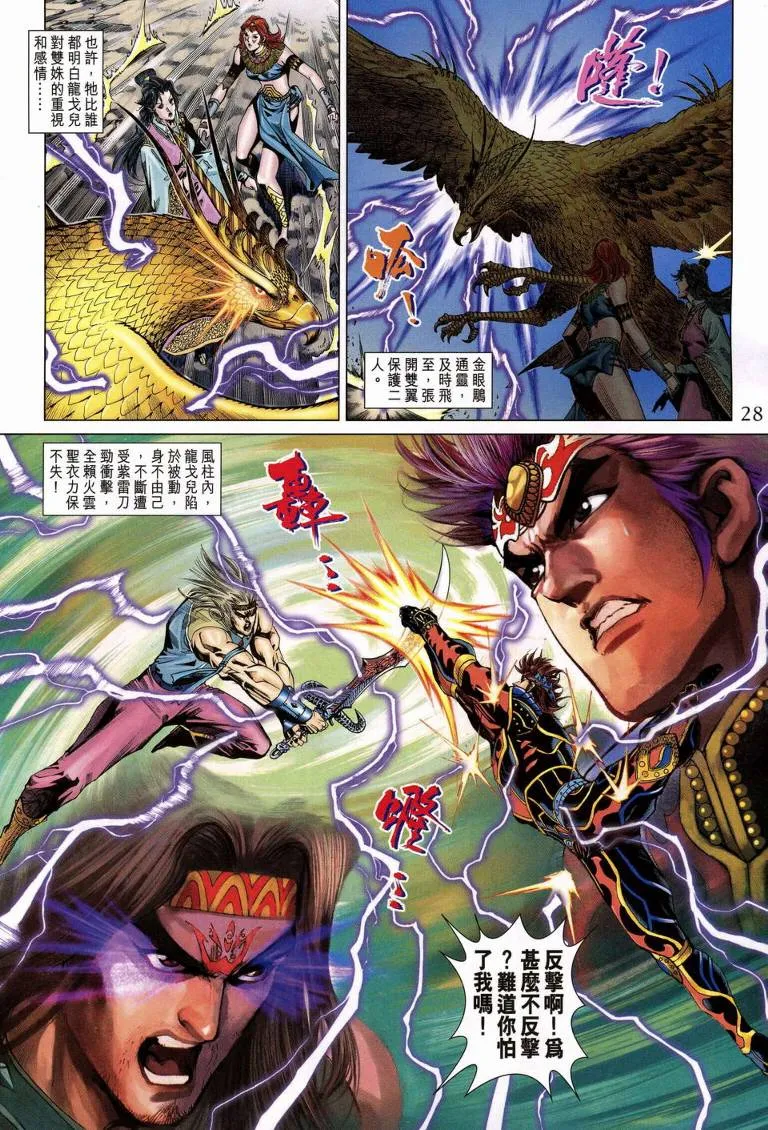 第189话 第28页